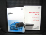 本体説明書・メンテナンスノート全て揃っております!