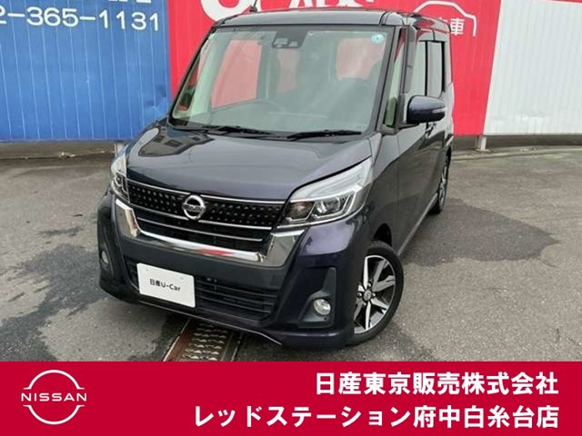 日産 デイズルークス 
