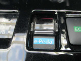 e-PEDALでワンペダル運転ができます