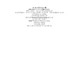 こちらの車両の付属のメーカーオプション一覧
