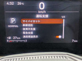 高速道路での運転をサポートする「マイパイロット」をはじめ、車線逸脱防止や緊急支援などの先進機能を搭載。視認性に優れた液晶メーターで設定状況も一目で確認できます。