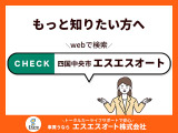 お車購入後もアフターサポート充実!メンテナンス・保証で長く安心!