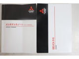 メンテナンスノート&取扱説明書も完備! これまでの点検整備状況が確認できて安心です。