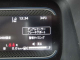 衝突軽減ブレーキ!