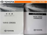 取扱説明書・メンテナンスノートです。車の情報が凝縮されています。車の整備記録が記載されている大事な物ですよ。