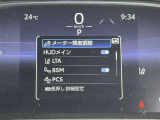 メーター内で安全装置の設定を変更することができます。