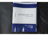 車の取り扱い説明書&メンテナンスノートが付いてますので安心です!!