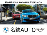 名鉄BMWの他店舗掲載の車両もご案内も可能です!お気軽にお問い合わせください!