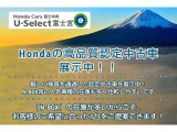 HondaCars富士中央は富士・富士宮地区で4拠点365日営業中!!★お問い合わせはTEL:0544-28-6080まで!★