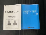 車両取扱書・メンテナンスノート