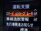【エマージェンシーブレーキ】前方の車両や歩行者と衝突のおそれがあるとき、警報とブレーキにより、運転者の衝突回避操作を支援します。