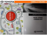 取扱説明書・メンテナンスノートです。車の情報が凝縮されています。車の整備記録が記載されている大事な物ですよ。