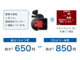 お客様がもっとも不安な事故対応もプロフェッショナルが365日24時間しっかりサポート。自動車保険の特約になりますので詳しくはスタッフまでお気軽にお問合せ下さい!!