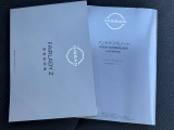 取扱説明書・メンテナンスノート(保証書・点検整備記録簿)も揃っています!