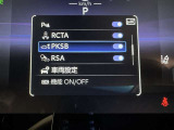 駐車時などの衝突の回避や軽減を図る駐車支援システム【PKSB】で安心をサポート。