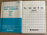 【取扱説明書・メンテナンスノート】取扱説明書、メンテナンスノート(保証書)付いています。その他、有料で延長保証を追加することもできます。詳しくはスタッフまで。