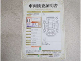 トヨタ車のプロの検査員が実施した「車両検査証明書」付き!車両の状態をこれ1枚でチェックできます!