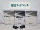 取扱説明書、整備記録簿も完備しています