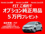 期間中、用品クーポン5万円!