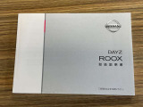 お車の取り扱い説明書。
