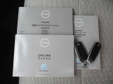 各種取扱説明書やメンテナンスノートを完備!また、手元にあるだけで、ドアの開錠・施錠、ボタンを押すだけでエンジンの始動・停止が出来る、とても便利なインテリジェントキー!
