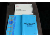 取説.メンテナンスノート