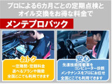 【メンテプロパック】