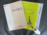 取扱説明書・メンテナンスノート・キー