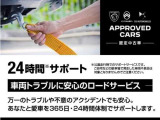 万が一のトラブルに24時間体制でサポート致します。