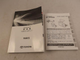 ディスプレイオーディオ取扱説明書