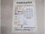 トヨタ車のプロの検査員が実施した「車両検査証明書」付き!車両の状態をこれ1枚でチェックできます!