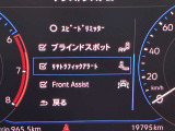 ドライバーアシスト機能