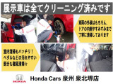 ■お問い合わせはホンダカーズ泉州 泉北堺店 072-271-5799 大阪府堺市中区毛穴町122-1