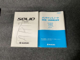 車両取扱書・メンテナンスノート
