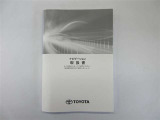 ナビ取扱説明書