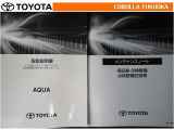 取扱説明書・メンテナンスノートです。車の情報が凝縮されています。車の整備記録が記載されている大事な物ですよ。