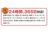 24時間365日対応可能なロードサービスが付帯した安心のオンラインサービスで皆様のカーライフをサポートいたします。当店がお休みの時も関係なくご対応可能です。50キロまでのロードサービスが無料です。