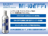 エンジン内部の金属表面に「極圧被膜」と「2種類の低摩擦被膜」を形成。新成分のプレミアム・メタルトリートメントです。エンジンリフレッシュと共にどうぞ!