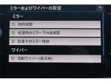 オートライト/レインセンサー搭載。