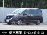 この度は栃木日産 U-car壬生店の車をご覧頂き誠にありがとうございます! 電話でのお問い合わせは 、フリーダイヤル0078-6002-476243までお気軽にご連絡ください♪
