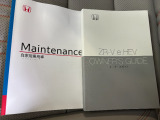 車両の取扱説明書、整備記録簿です。