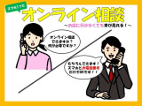 当店ではオンラインでのご相談も可能です!