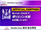 ■お問い合わせはホンダカーズ泉州 泉北堺店 072-271-5799 大阪府堺市中区毛穴町122-1