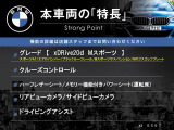 X3  xDrive 20d Mスポーツ