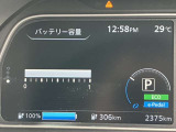 リチウムイオンバッテリーセグメントは12/12です。エコモード、エアコンオフ時の参考航続可能距離です。