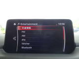 【マツダコネクト】ラジオ・テレビ/Bluetoothオーディオ、その他アプリケーションなどの機能で楽しむことができます。