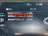 スピードメーター内にて各種設定のON・OFFができます。