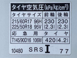 タイヤサイズ&空気圧