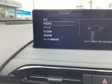 マツダコネクトの設定画面から色々と設定できます。