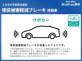 【衝突被害軽減ブレーキ】交通事故の発生防止・被害軽減対策!初心者や高齢者の方には安心・安全の機能です。詳しくは販売店スタッフまでお気軽にお問い合わせください。